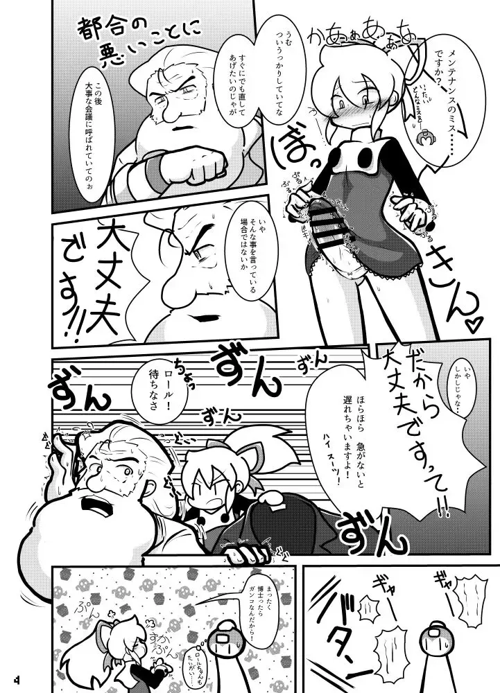 Futaket 13 new book sample Fhentai - Page 3