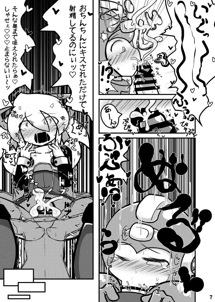 Futaket 13 new book sample Fhentai - Page 6