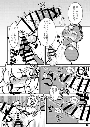 Futaket 13 new book sample Fhentai - Page 11