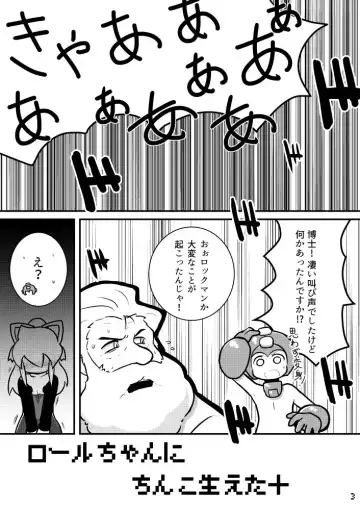 Futaket 13 new book sample Fhentai - Page 2