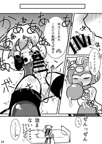 Futaket 13 new book sample Fhentai - Page 9