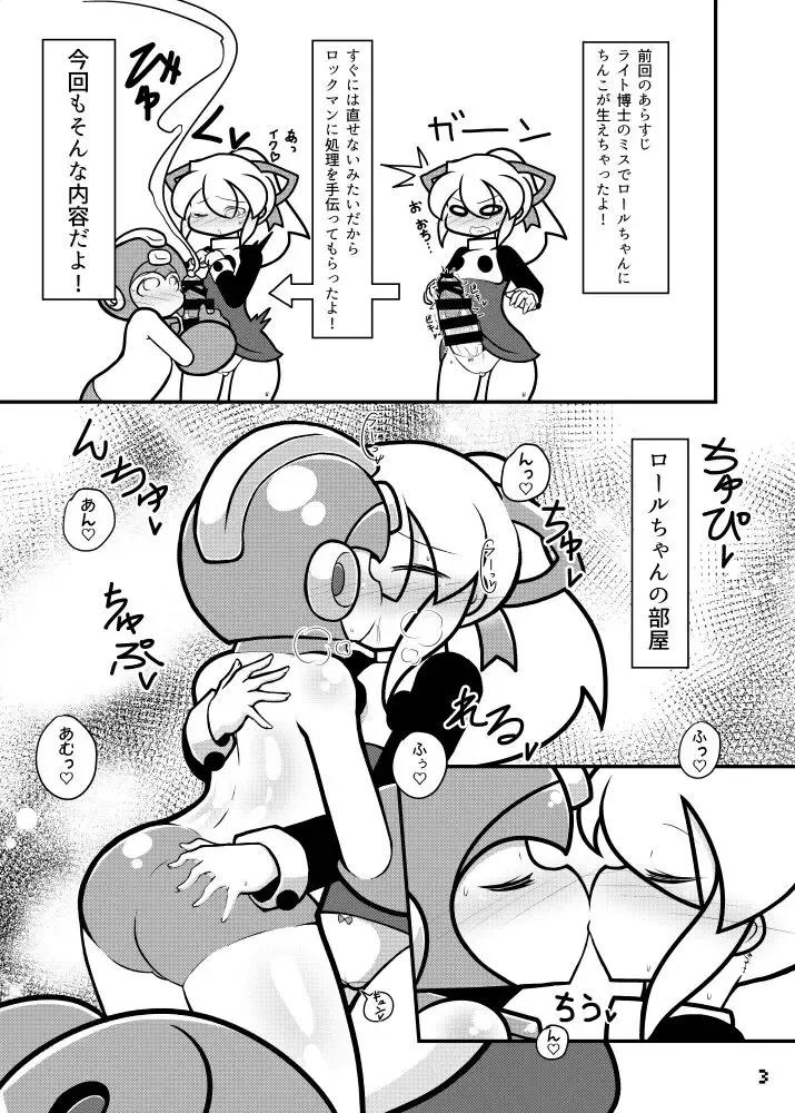 Futaket 13.5 new book sample Fhentai - Page 2