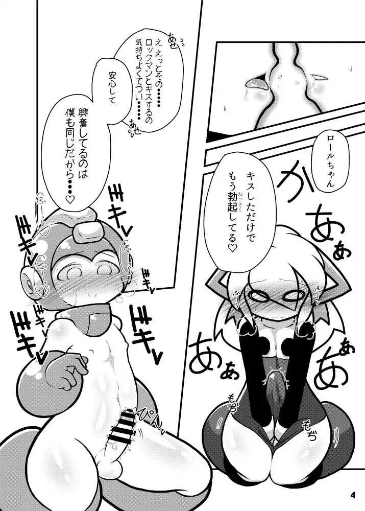 Futaket 13.5 new book sample Fhentai - Page 3