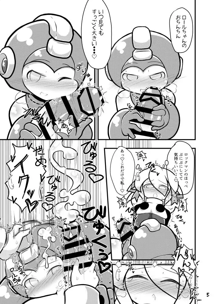 Futaket 13.5 new book sample Fhentai - Page 4