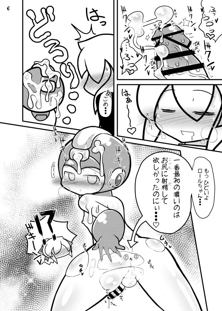 Futaket 13.5 new book sample Fhentai - Page 5