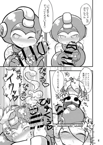 Futaket 13.5 new book sample Fhentai - Page 4