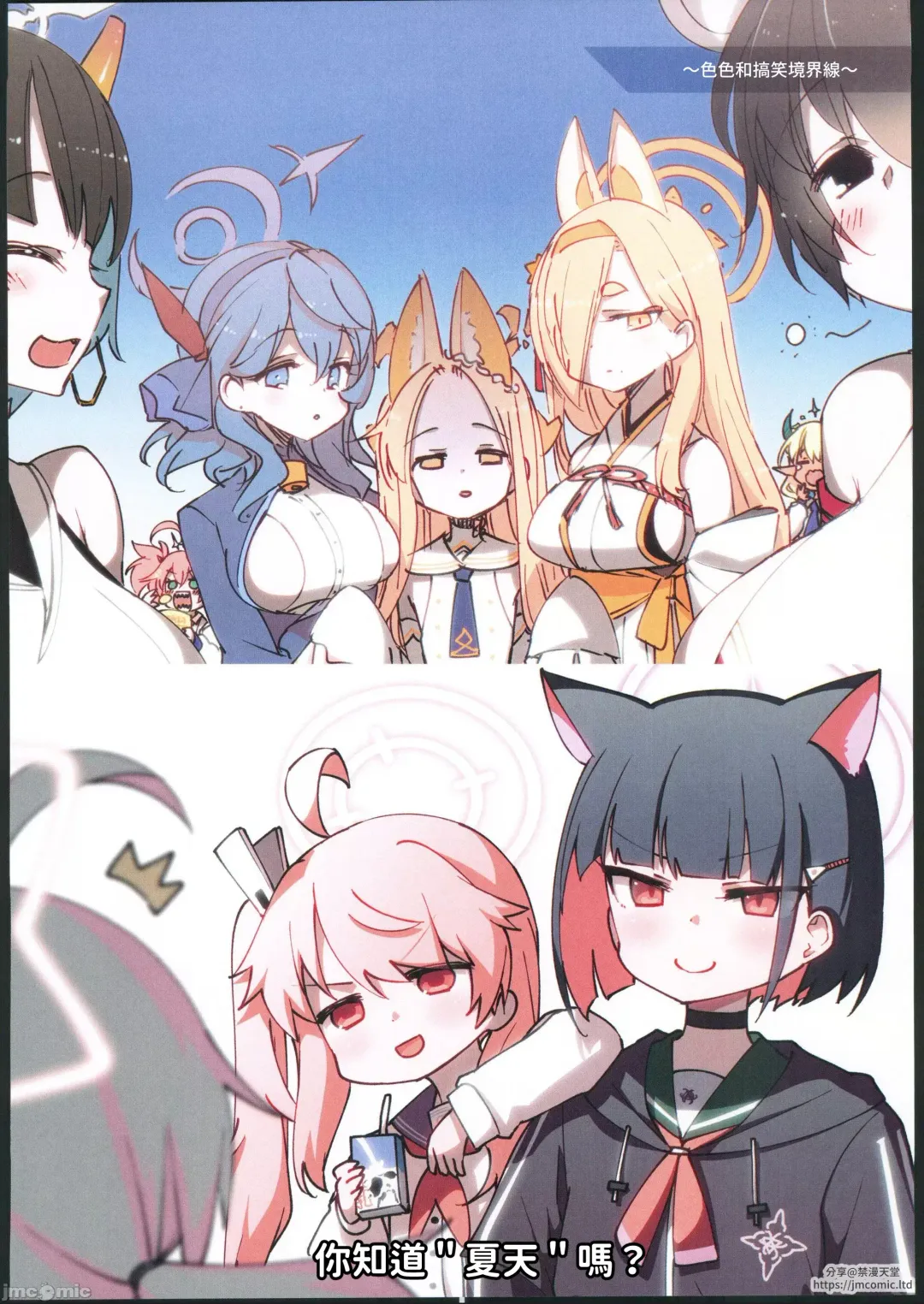 [Hitotose Rin] BluArch Echi E Oekaki-bu 2 Fhentai - Page 37