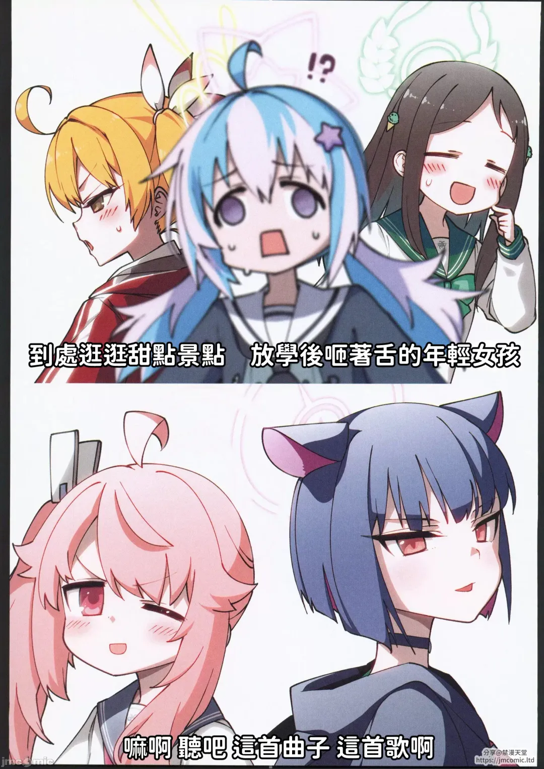 [Hitotose Rin] BluArch Echi E Oekaki-bu 2 Fhentai - Page 38