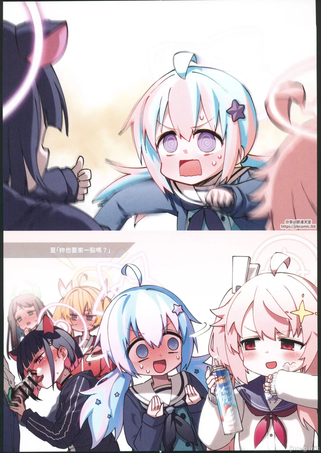 [Hitotose Rin] BluArch Echi E Oekaki-bu 2 Fhentai - Page 41