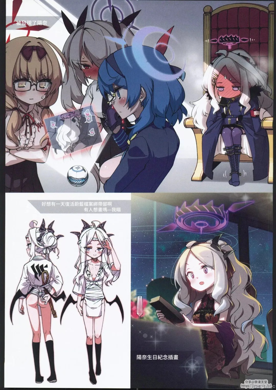 [Hitotose Rin] BluArch Echi E Oekaki-bu 2 Fhentai - Page 44