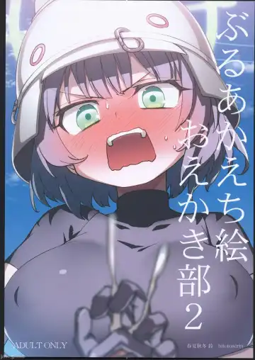 Read [Hitotose Rin] BluArch Echi E Oekaki-bu 2 - Fhentai