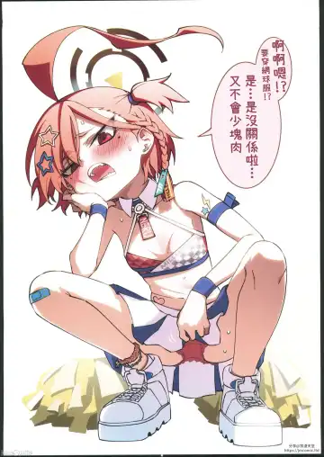 [Hitotose Rin] BluArch Echi E Oekaki-bu 2 Fhentai - Page 35