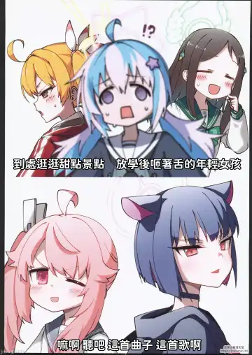 [Hitotose Rin] BluArch Echi E Oekaki-bu 2 Fhentai - Page 38