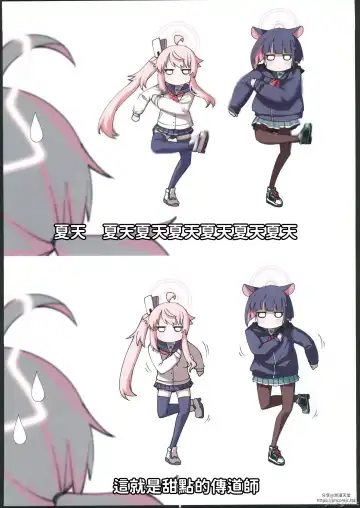 [Hitotose Rin] BluArch Echi E Oekaki-bu 2 Fhentai - Page 39