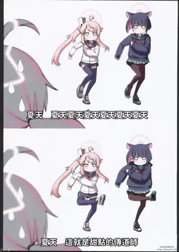 [Hitotose Rin] BluArch Echi E Oekaki-bu 2 Fhentai - Page 40