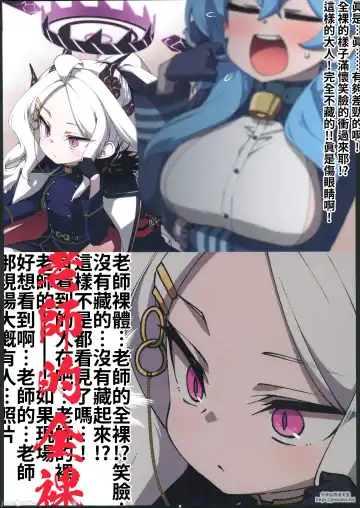 [Hitotose Rin] BluArch Echi E Oekaki-bu 2 Fhentai - Page 43