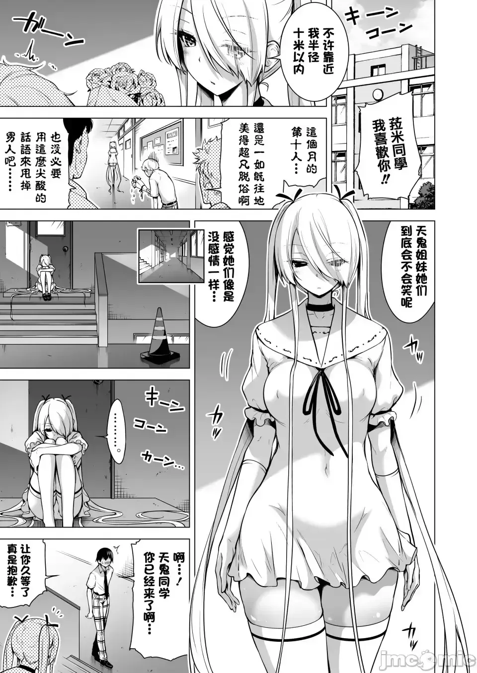 [Akatsuki Myuuto] 僕にしか触れないサキュバス3姉妹に搾られる話2 ～三女リリィ編～ Fhentai - Page 45