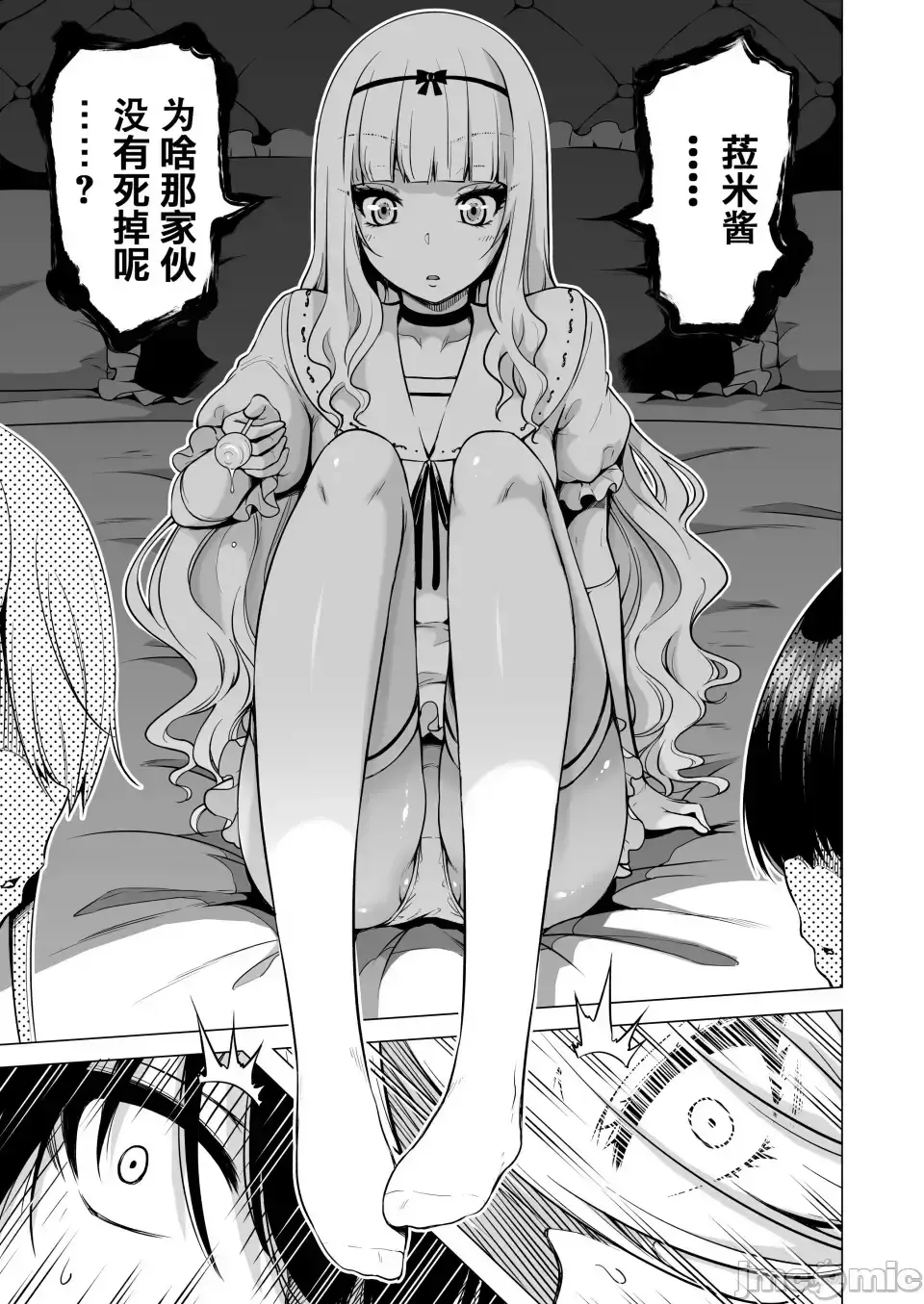 [Akatsuki Myuuto] 僕にしか触れないサキュバス3姉妹に搾られる話2 ～三女リリィ編～ Fhentai - Page 5