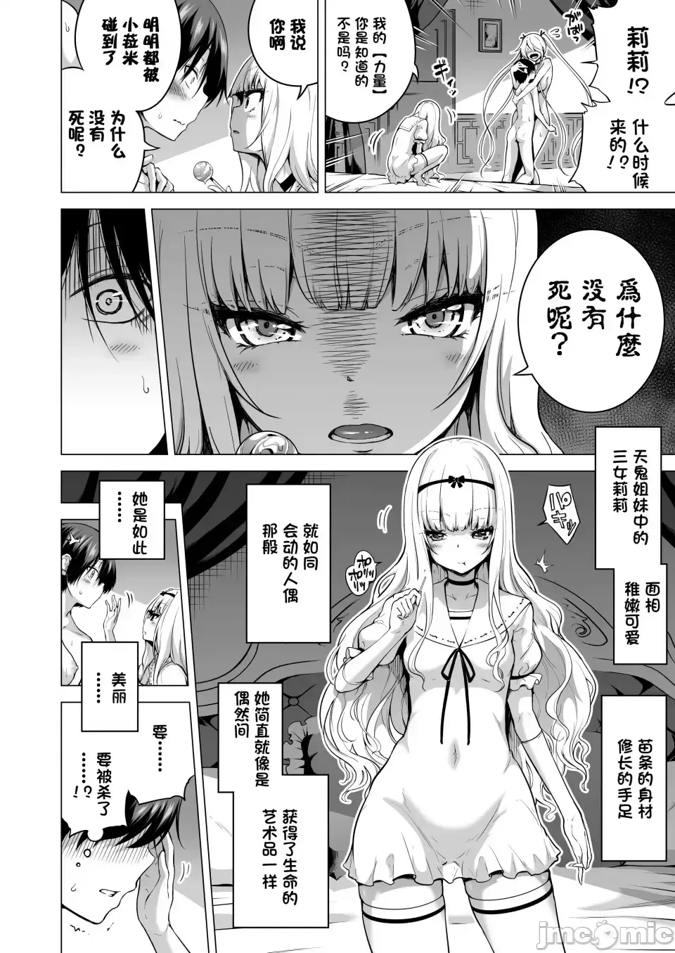 [Akatsuki Myuuto] 僕にしか触れないサキュバス3姉妹に搾られる話2 ～三女リリィ編～ Fhentai - Page 6