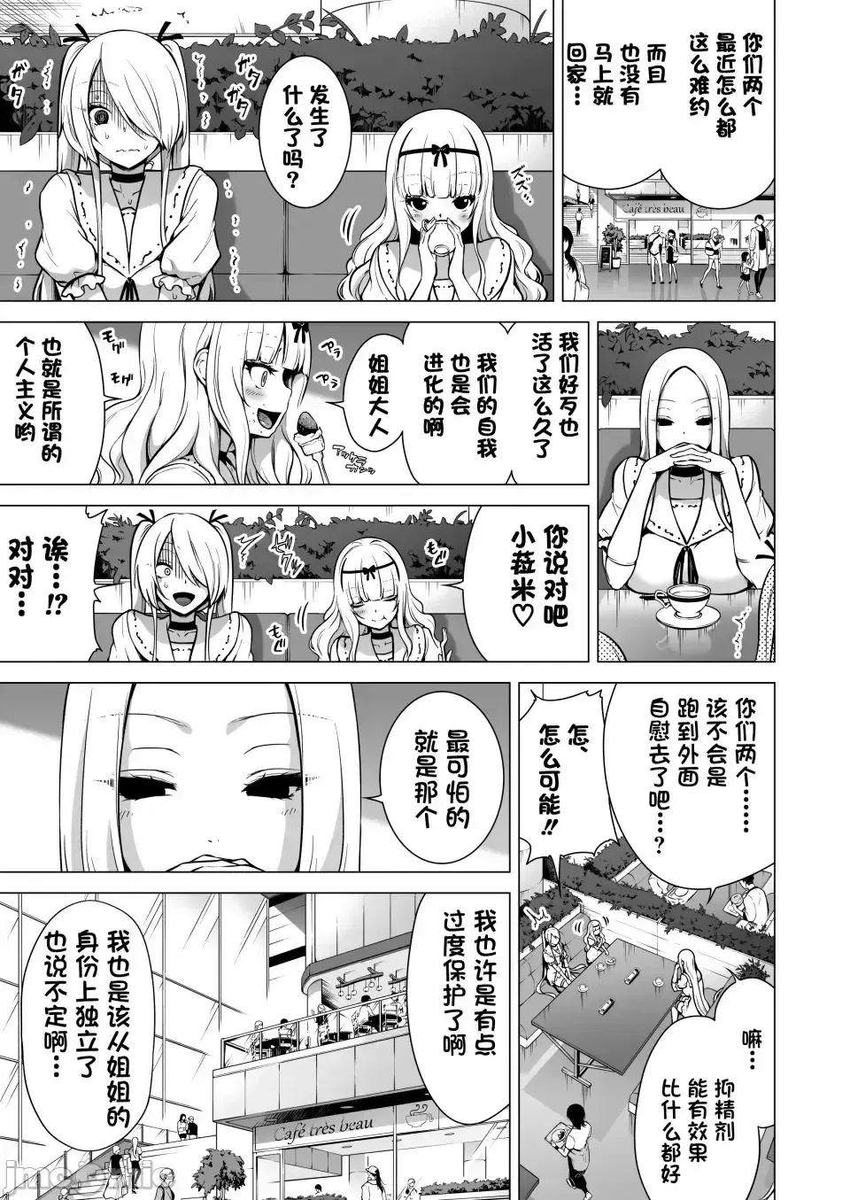 [Akatsuki Myuuto] 僕にしか触れないサキュバス3姉妹に搾られる話2 ～三女リリィ編～ Fhentai - Page 69