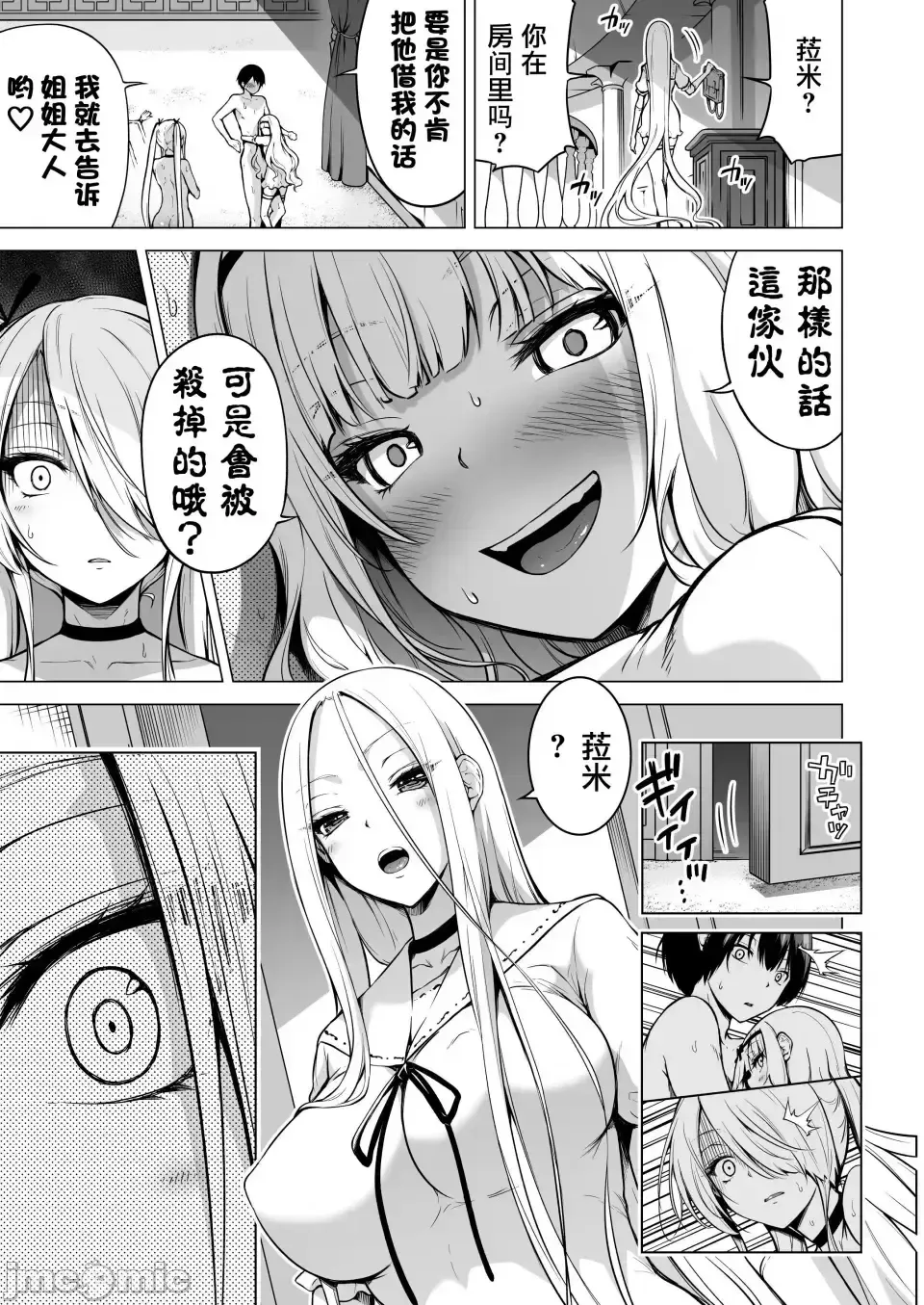[Akatsuki Myuuto] 僕にしか触れないサキュバス3姉妹に搾られる話2 ～三女リリィ編～ Fhentai - Page 9