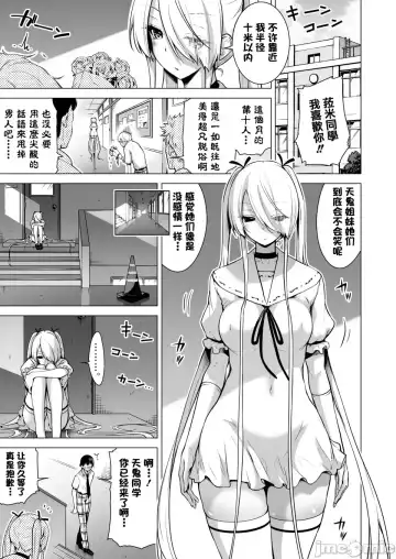[Akatsuki Myuuto] 僕にしか触れないサキュバス3姉妹に搾られる話2 ～三女リリィ編～ Fhentai - Page 45