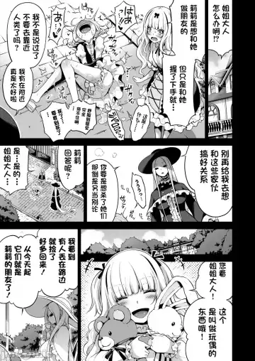 [Akatsuki Myuuto] 僕にしか触れないサキュバス3姉妹に搾られる話2 ～三女リリィ編～ Fhentai - Page 81