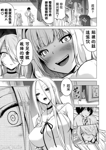 [Akatsuki Myuuto] 僕にしか触れないサキュバス3姉妹に搾られる話2 ～三女リリィ編～ Fhentai - Page 9