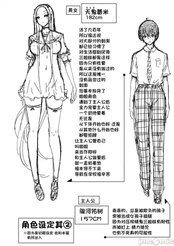 [Akatsuki Myuuto] 僕にしか触れないサキュバス3姉妹に搾られる話2 ～三女リリィ編～ Fhentai - Page 90