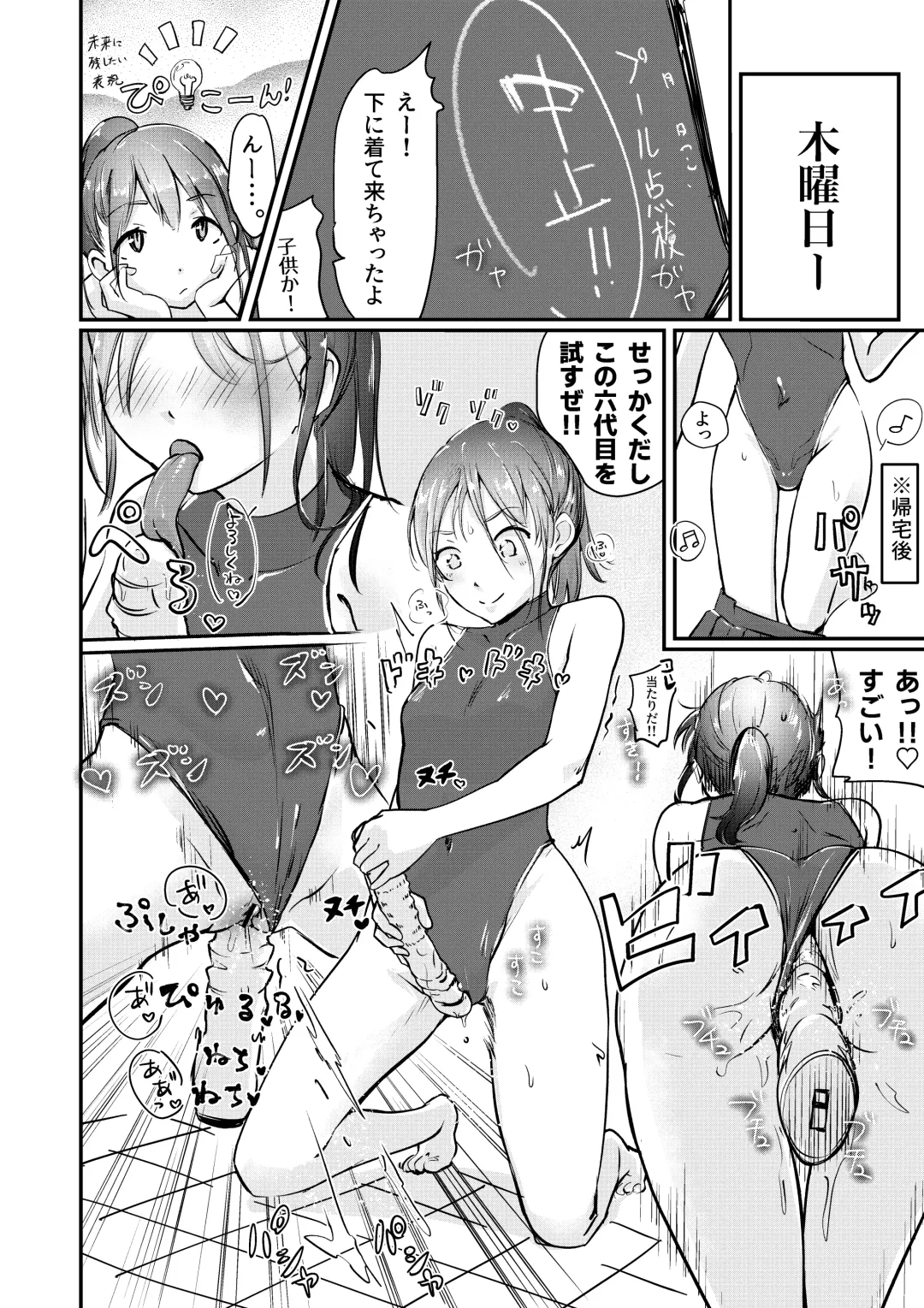 [Inkloud2] Shitanaga-chan no Nichijou Onanie Life 2 Isshuukan Report Kanzenban Fhentai - Page 12