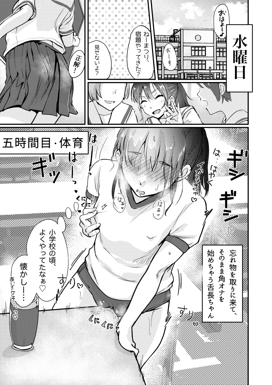 [Inkloud2] Shitanaga-chan no Nichijou Onanie Life 2 Isshuukan Report Kanzenban Fhentai - Page 9