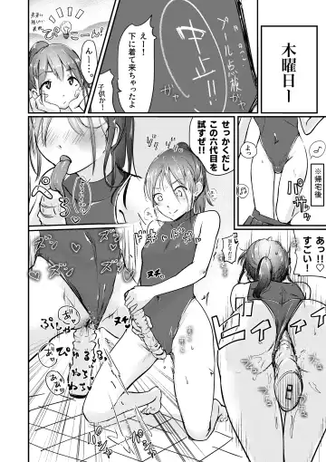 [Inkloud2] Shitanaga-chan no Nichijou Onanie Life 2 Isshuukan Report Kanzenban Fhentai - Page 12