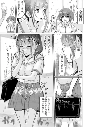 [Inkloud2] Shitanaga-chan no Nichijou Onanie Life 2 Isshuukan Report Kanzenban Fhentai - Page 15