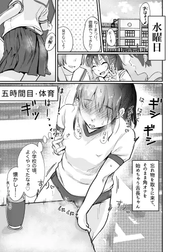 [Inkloud2] Shitanaga-chan no Nichijou Onanie Life 2 Isshuukan Report Kanzenban Fhentai - Page 9