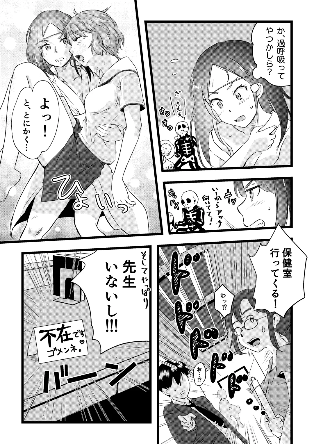 [Inkloud2] Shitanaga-chan to Kanbotsu-chan no Muishiki Yuri Ecchi Fhentai - Page 11
