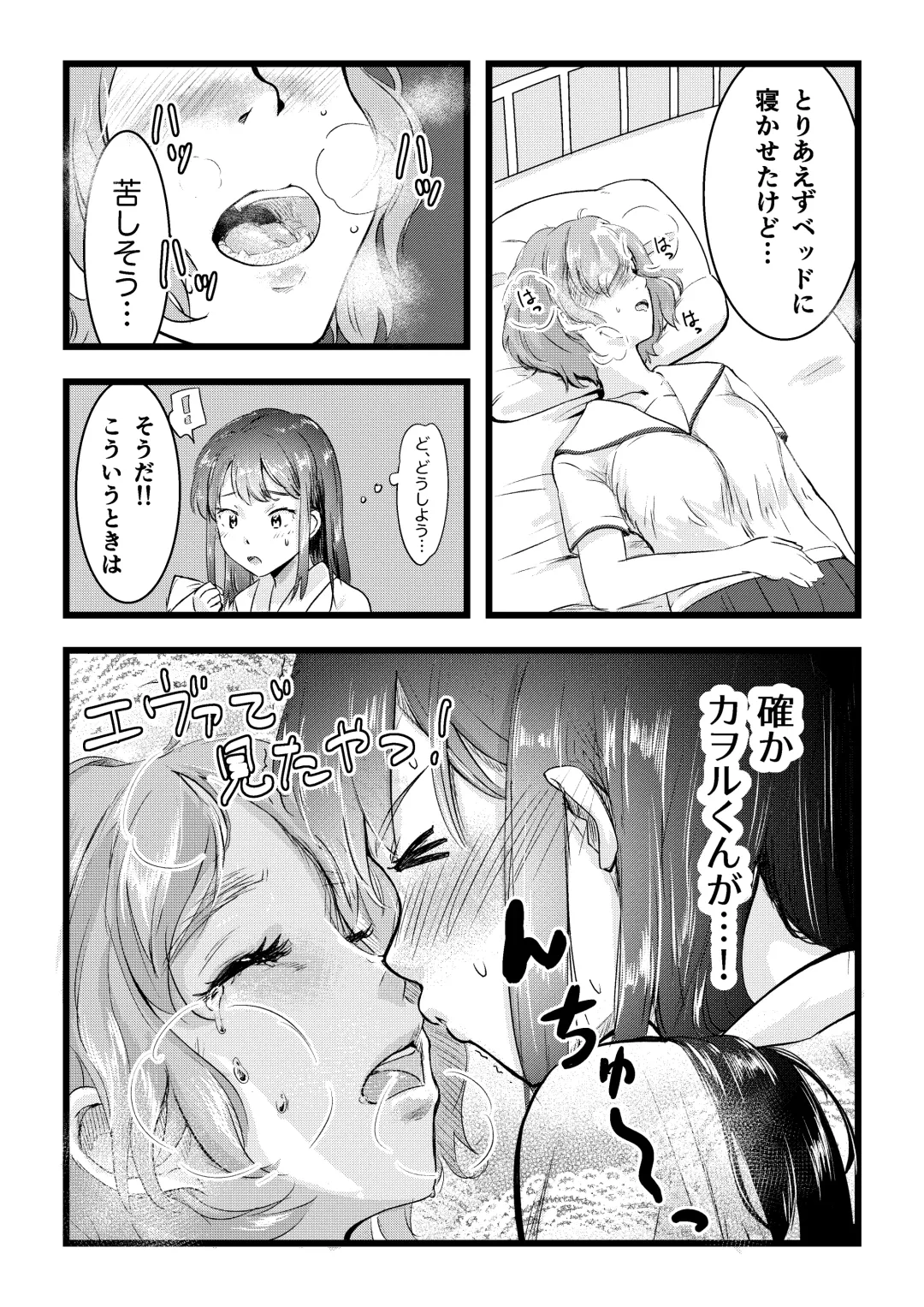 [Inkloud2] Shitanaga-chan to Kanbotsu-chan no Muishiki Yuri Ecchi Fhentai - Page 12