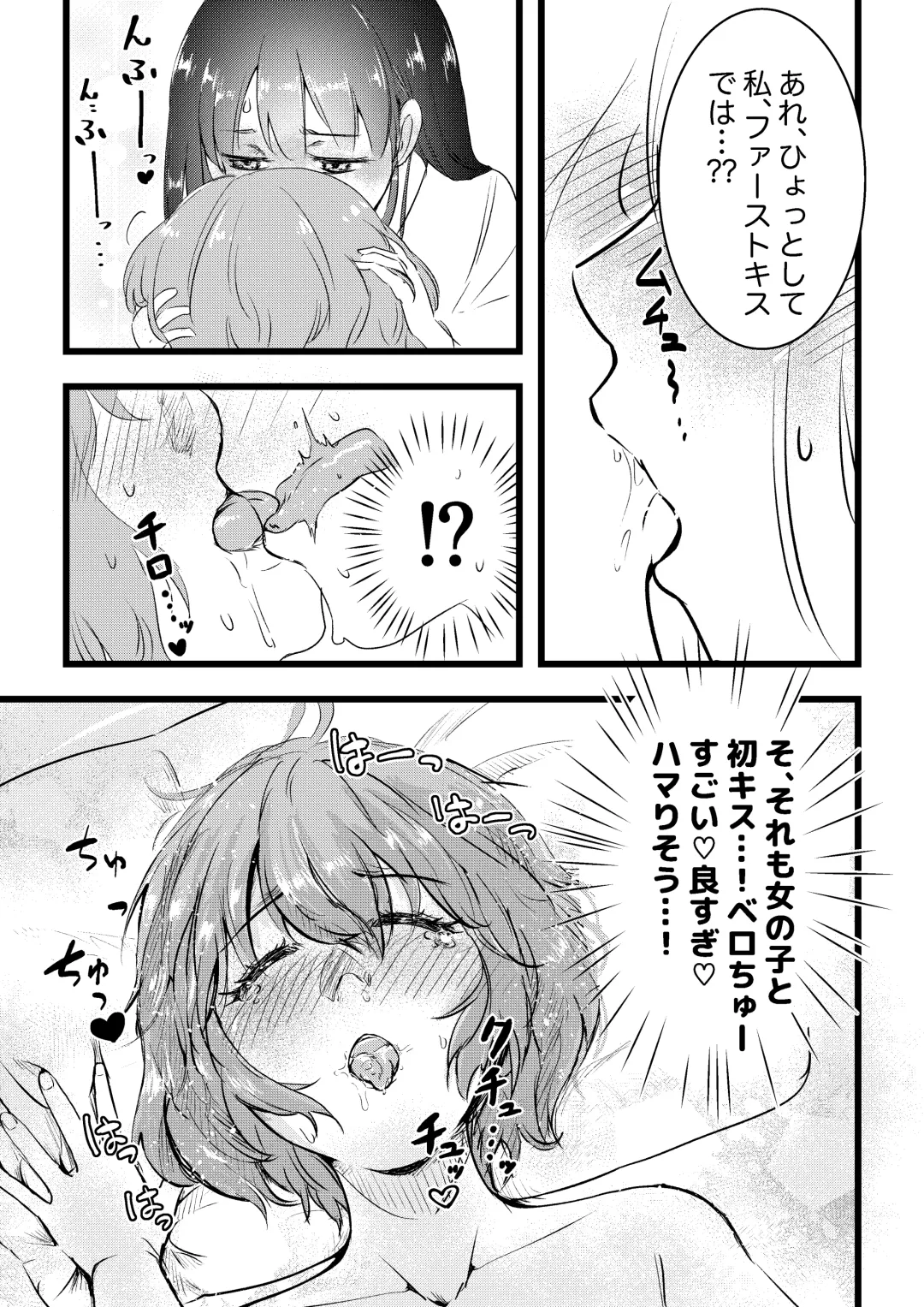 [Inkloud2] Shitanaga-chan to Kanbotsu-chan no Muishiki Yuri Ecchi Fhentai - Page 13