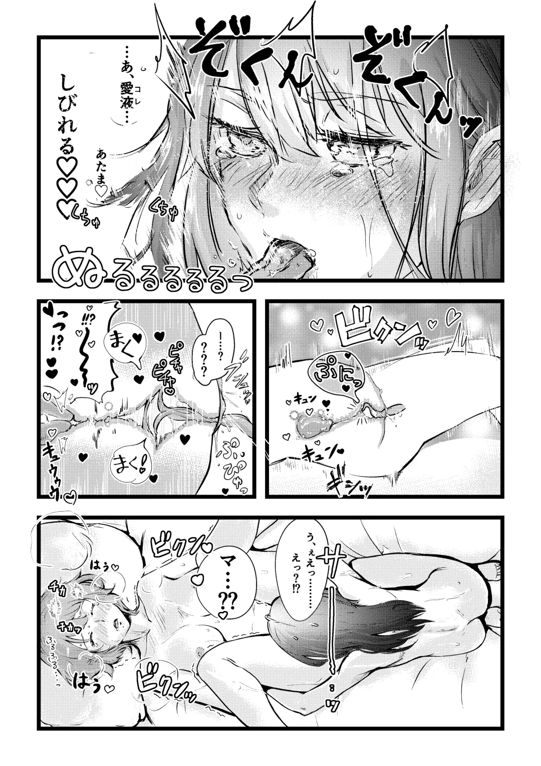 [Inkloud2] Shitanaga-chan to Kanbotsu-chan no Muishiki Yuri Ecchi Fhentai - Page 30