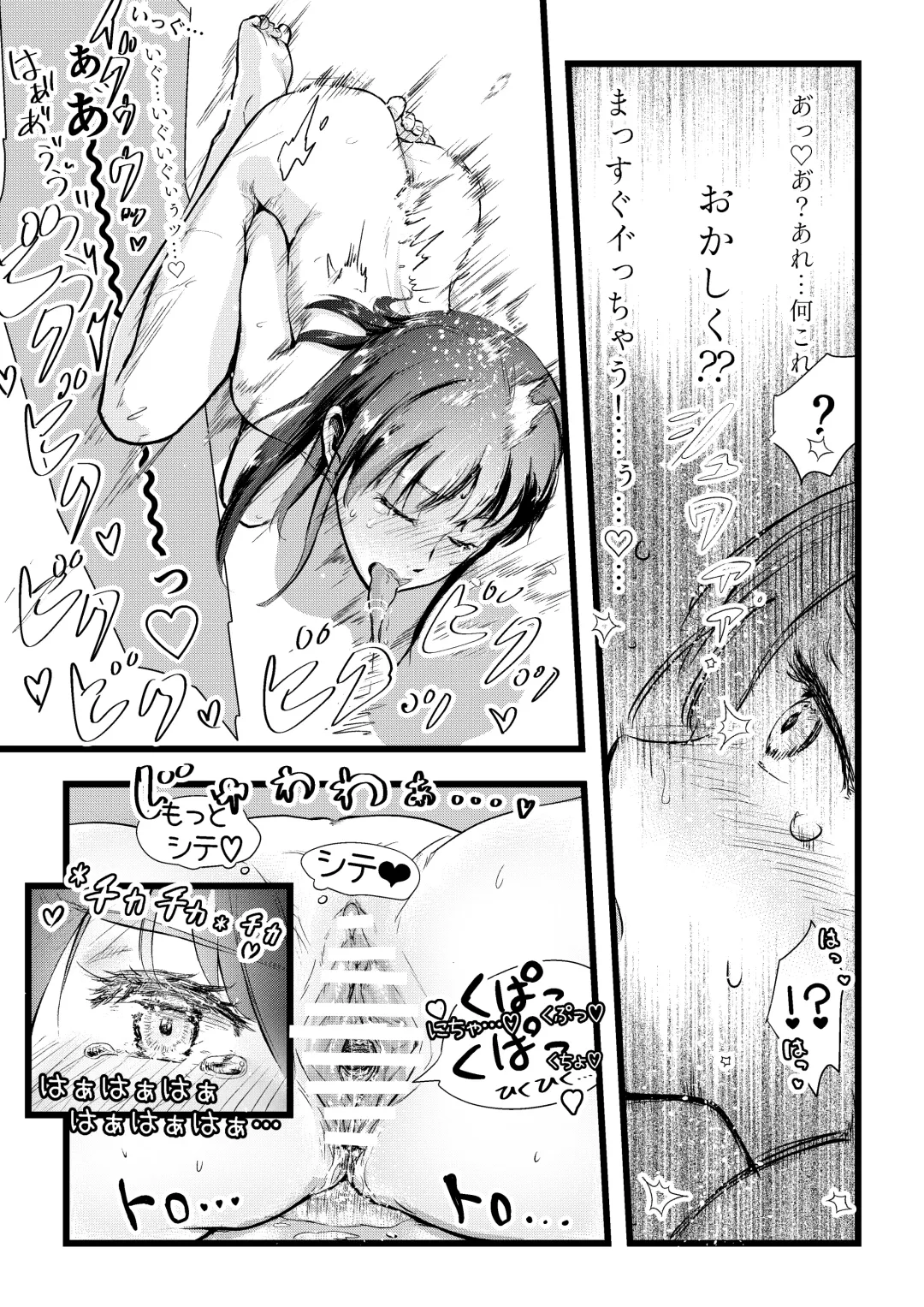 [Inkloud2] Shitanaga-chan to Kanbotsu-chan no Muishiki Yuri Ecchi Fhentai - Page 33