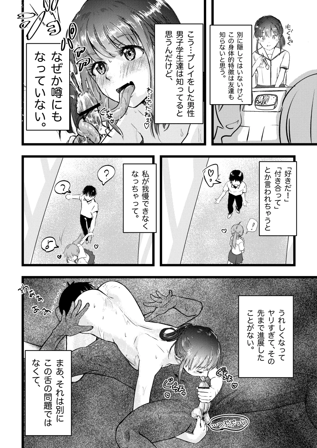 [Inkloud2] Shitanaga-chan to Kanbotsu-chan no Muishiki Yuri Ecchi Fhentai - Page 4