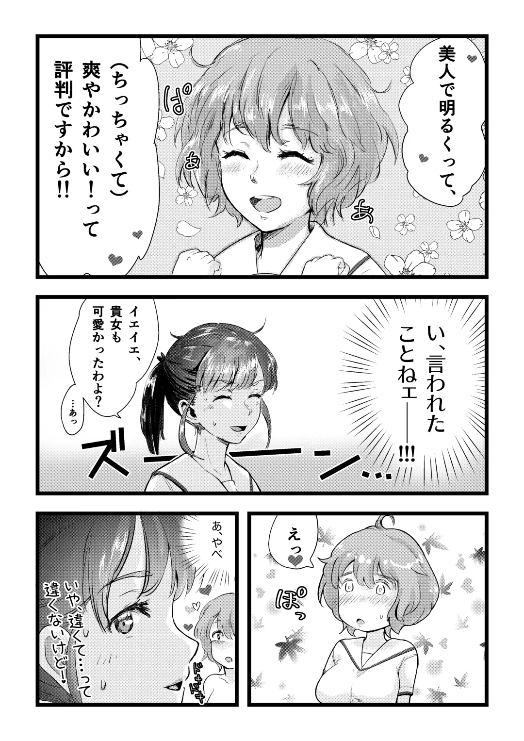 [Inkloud2] Shitanaga-chan to Kanbotsu-chan no Muishiki Yuri Ecchi Fhentai - Page 40