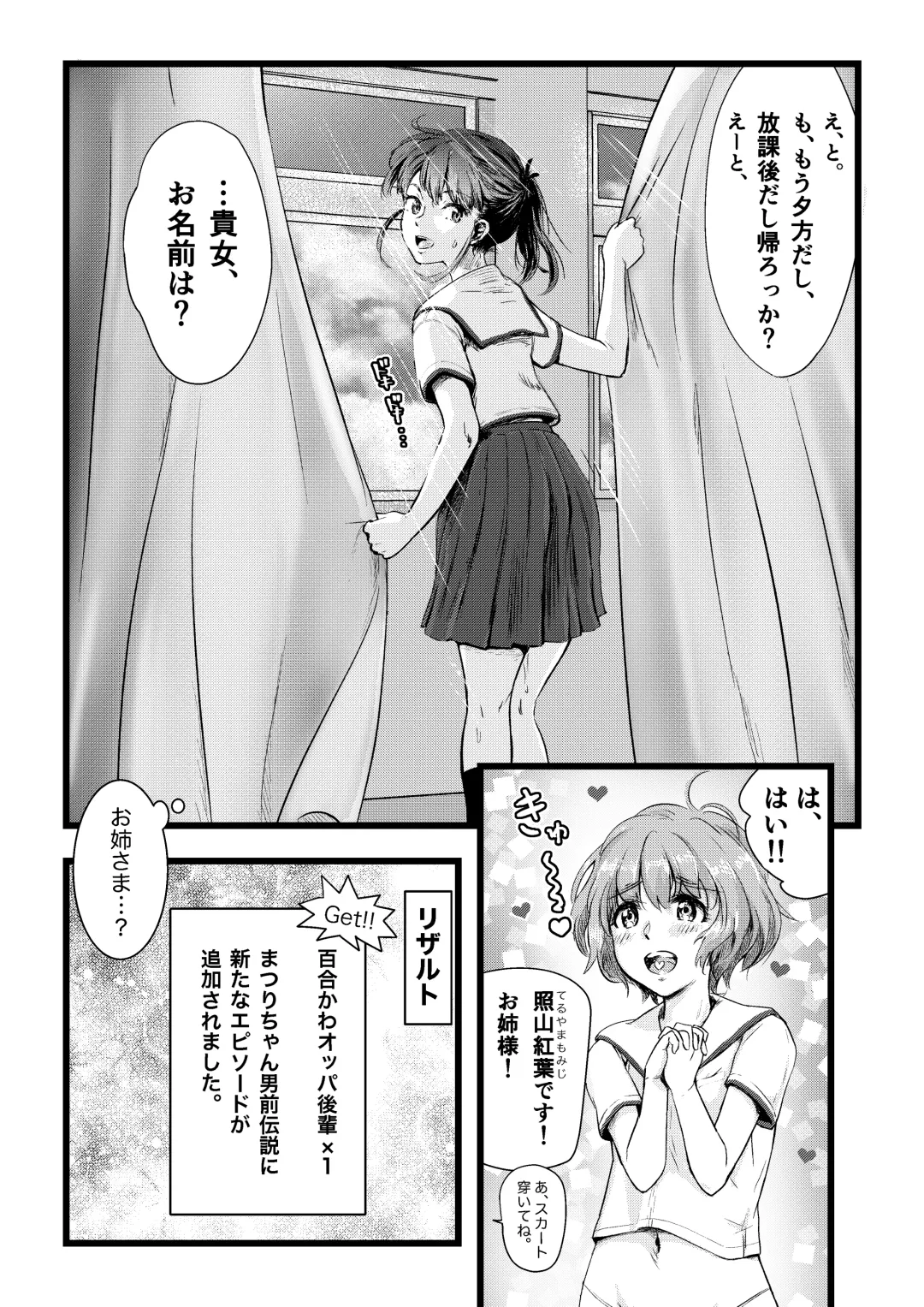 [Inkloud2] Shitanaga-chan to Kanbotsu-chan no Muishiki Yuri Ecchi Fhentai - Page 41
