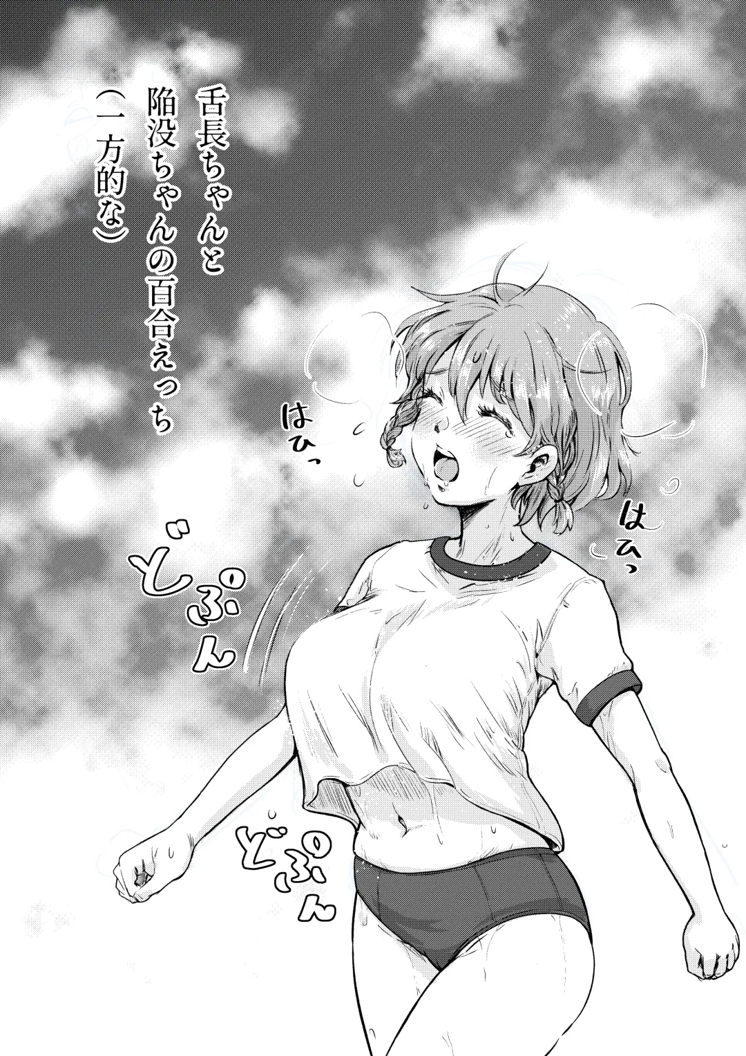 [Inkloud2] Shitanaga-chan to Kanbotsu-chan no Muishiki Yuri Ecchi Fhentai - Page 42