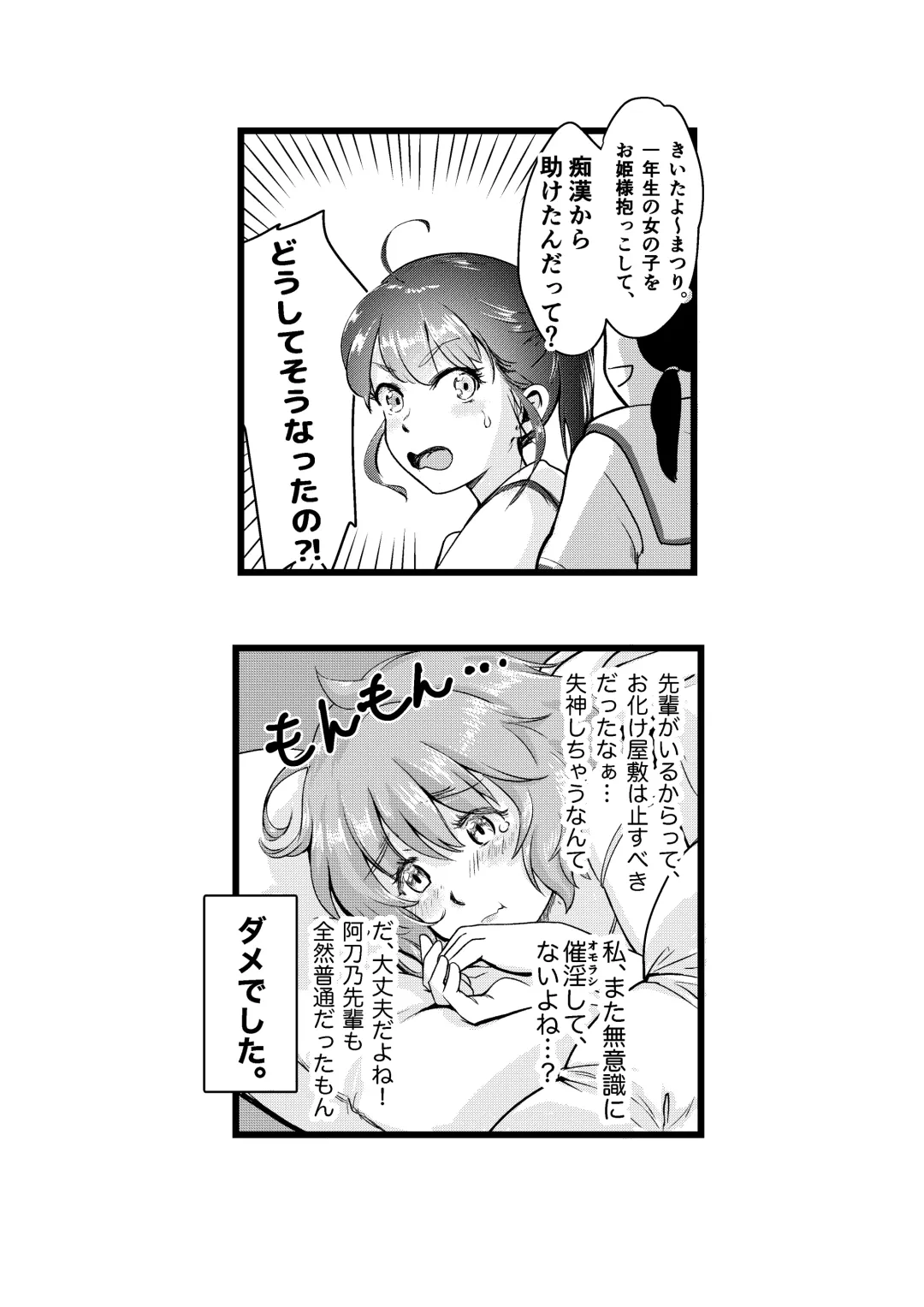[Inkloud2] Shitanaga-chan to Kanbotsu-chan no Muishiki Yuri Ecchi Fhentai - Page 43