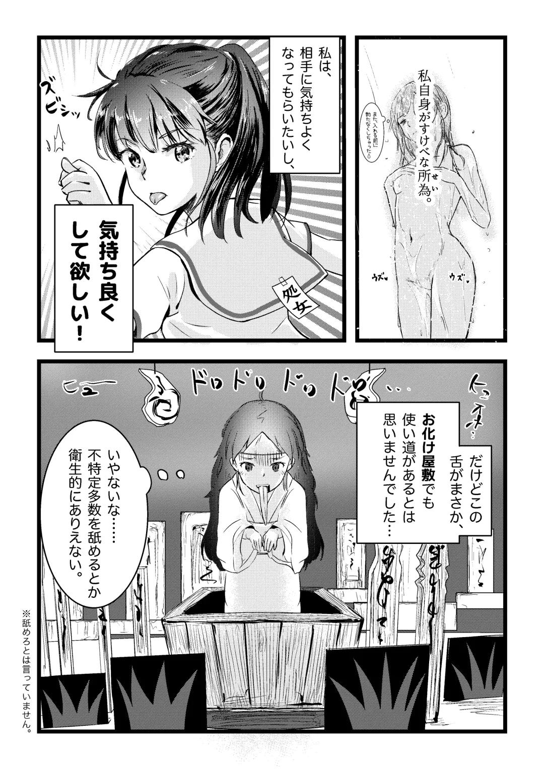 [Inkloud2] Shitanaga-chan to Kanbotsu-chan no Muishiki Yuri Ecchi Fhentai - Page 5