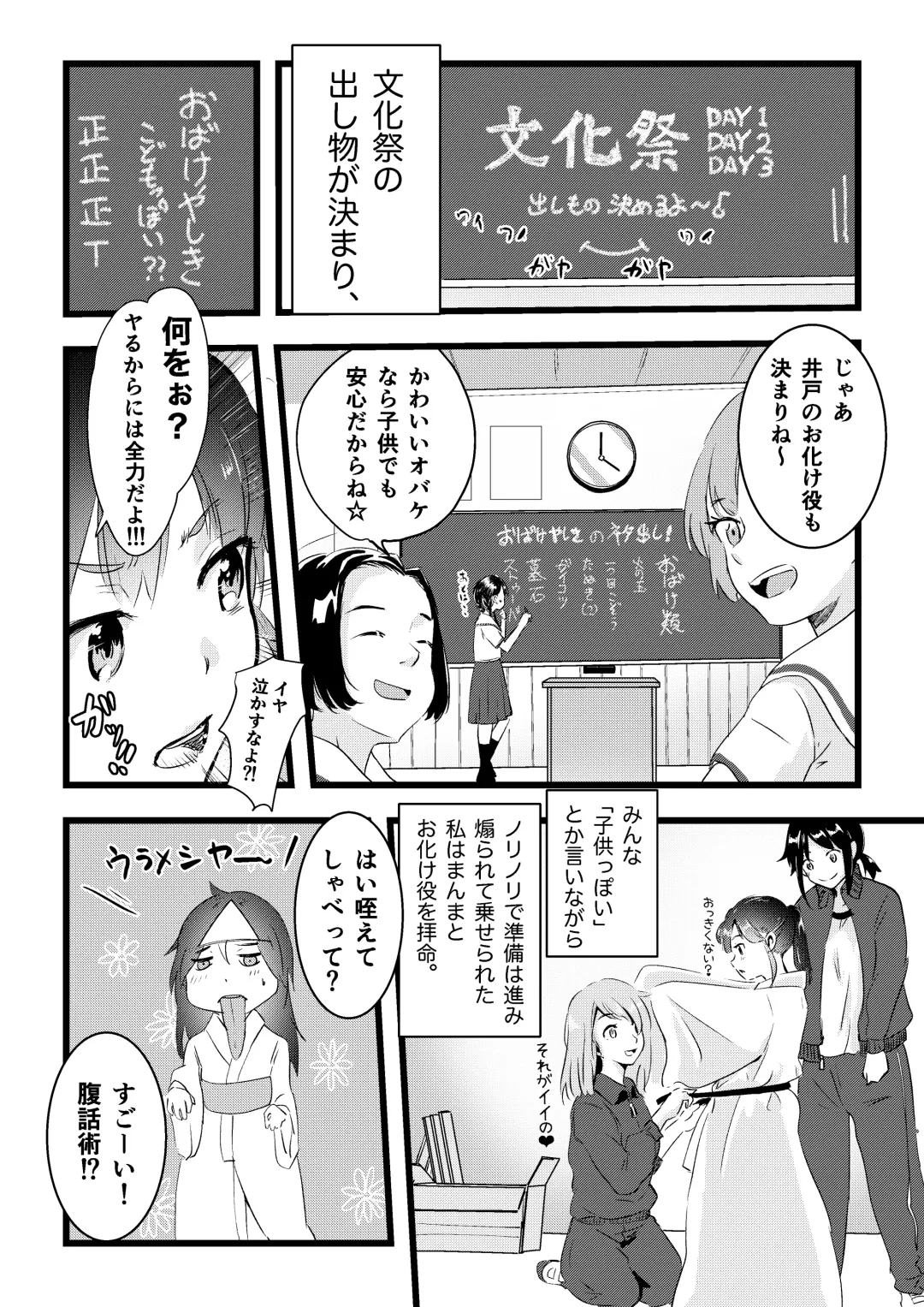 [Inkloud2] Shitanaga-chan to Kanbotsu-chan no Muishiki Yuri Ecchi Fhentai - Page 6