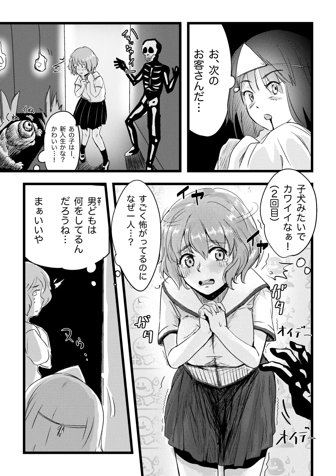 [Inkloud2] Shitanaga-chan to Kanbotsu-chan no Muishiki Yuri Ecchi Fhentai - Page 7