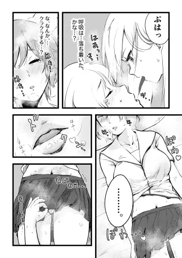 [Inkloud2] Shitanaga-chan to Kanbotsu-chan no Muishiki Yuri Ecchi Fhentai - Page 14