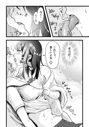 [Inkloud2] Shitanaga-chan to Kanbotsu-chan no Muishiki Yuri Ecchi Fhentai - Page 16