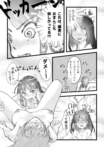 [Inkloud2] Shitanaga-chan to Kanbotsu-chan no Muishiki Yuri Ecchi Fhentai - Page 28